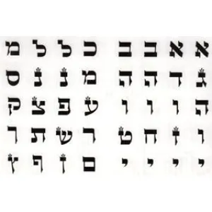 Aleph Bet Jewish Letters Stickers (crowned letters) Set of 10 sheets (5 sets)