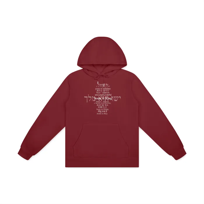 Jesus is King Hoodie